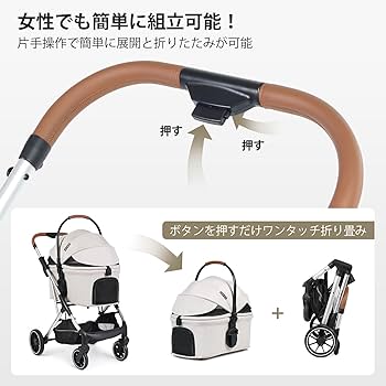 Amazon.co.jp: BEBEROAD PETS T6 ペットカート ペットカート